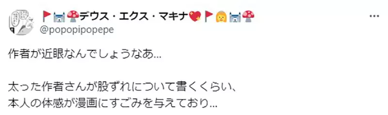 《论迷宫饭与近视》法琳的眯眯眼睁开了代表她的视力获得改善了？