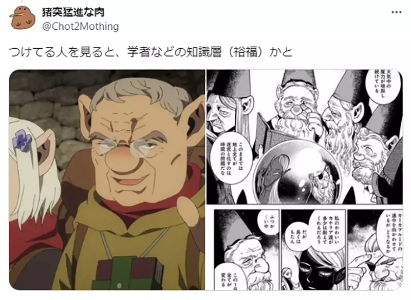 《论迷宫饭与近视》法琳的眯眯眼睁开了代表她的视力获得改善了？