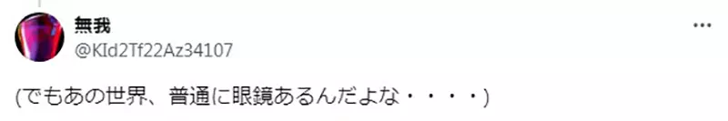 《论迷宫饭与近视》法琳的眯眯眼睁开了代表她的视力获得改善了？