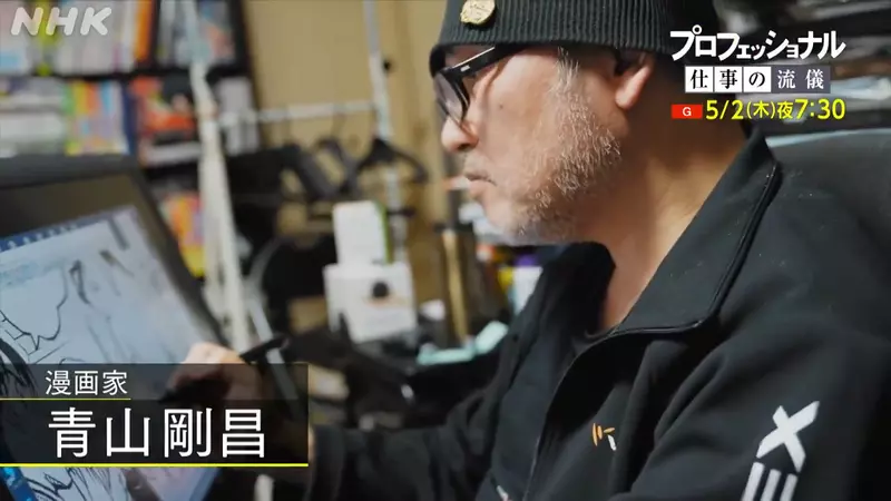 《漫画家的职业意识》青山刚昌的积极努力让同业好难受呼吁电视也该介绍意识低落的漫画家？