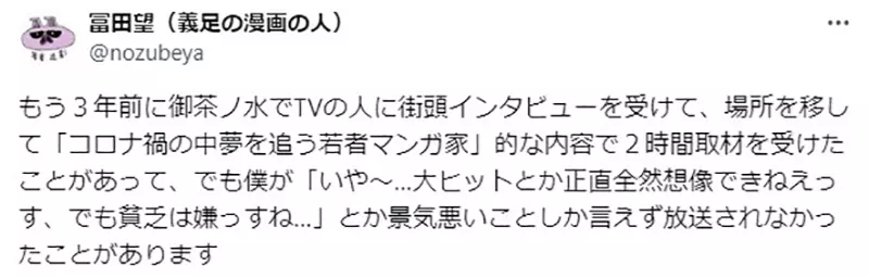 《漫画家的职业意识》青山刚昌的积极努力让同业好难受呼吁电视也该介绍意识低落的漫画家？