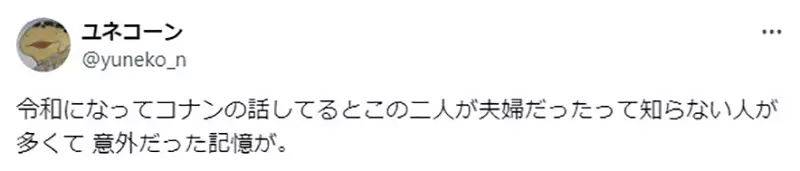 《漫画家青山刚昌纪录片》柯南声优高山南担任旁白引关注很多动漫迷根本不知道他们结过婚？