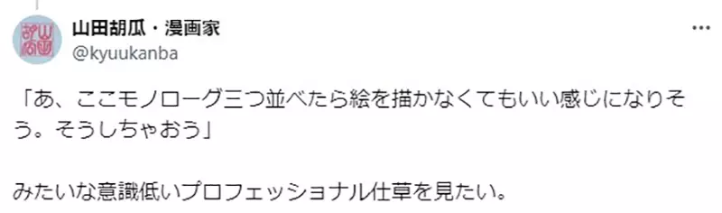 《漫画家的职业意识》青山刚昌的积极努力让同业好难受呼吁电视也该介绍意识低落的漫画家？