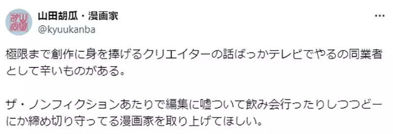 《漫画家的职业意识》青山刚昌的积极努力让同业好难受呼吁电视也该介绍意识低落的漫画家？