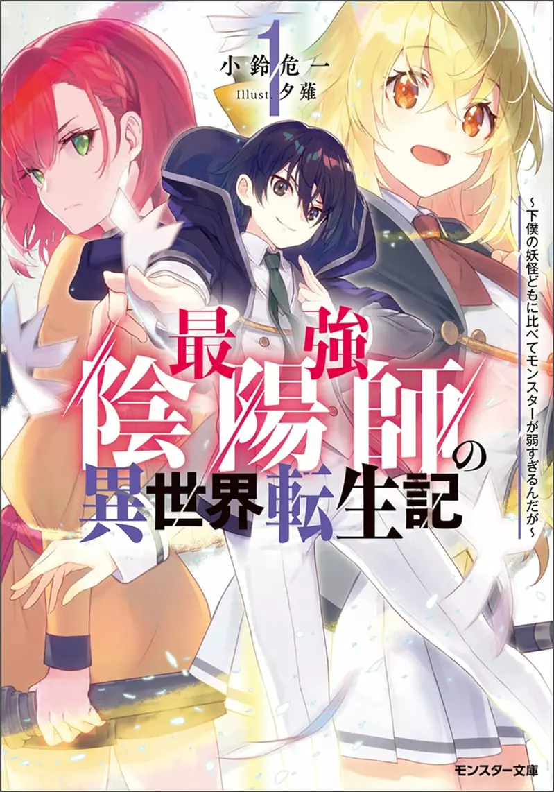 《轻小说作家小铃危一》作品有幸漫画化和动画化但是实现梦想带来的缺点也不少？