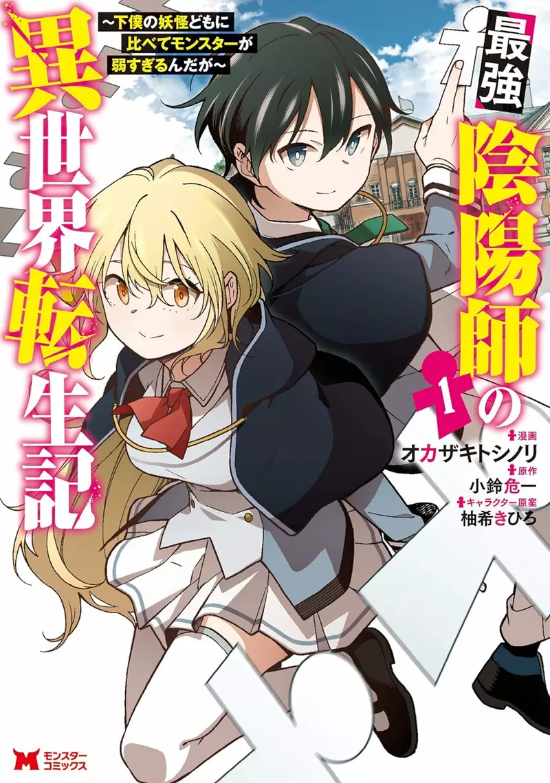 《轻小说作家小铃危一》作品有幸漫画化和动画化但是实现梦想带来的缺点也不少？