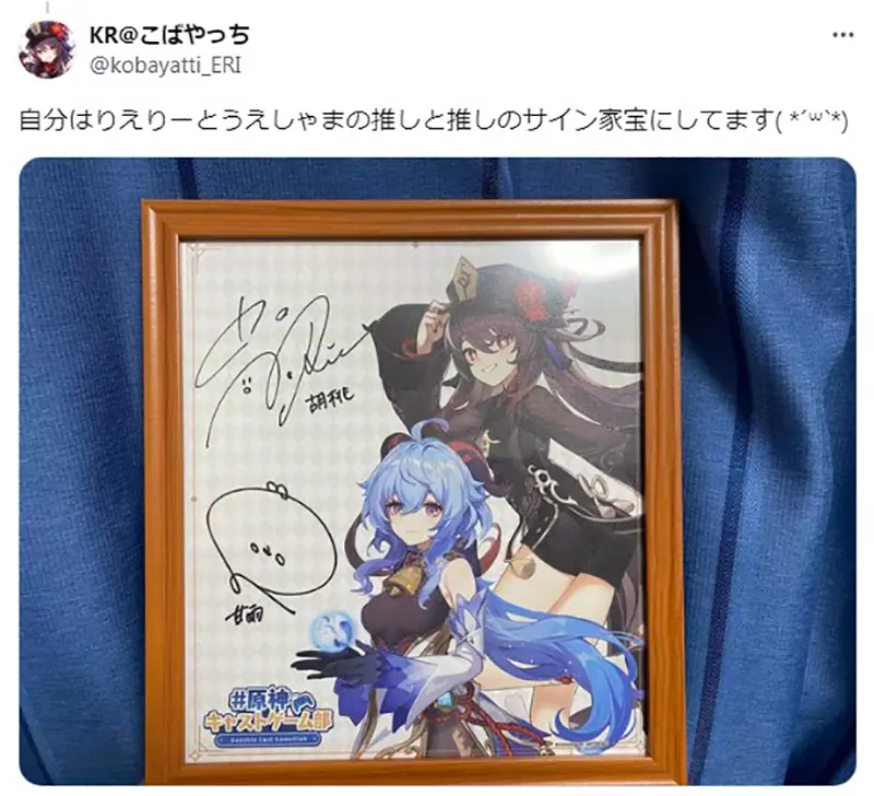 《声优高桥李依的呼吁》惊见网友房间有自己的山寨签名请粉丝务必循正规管道入手