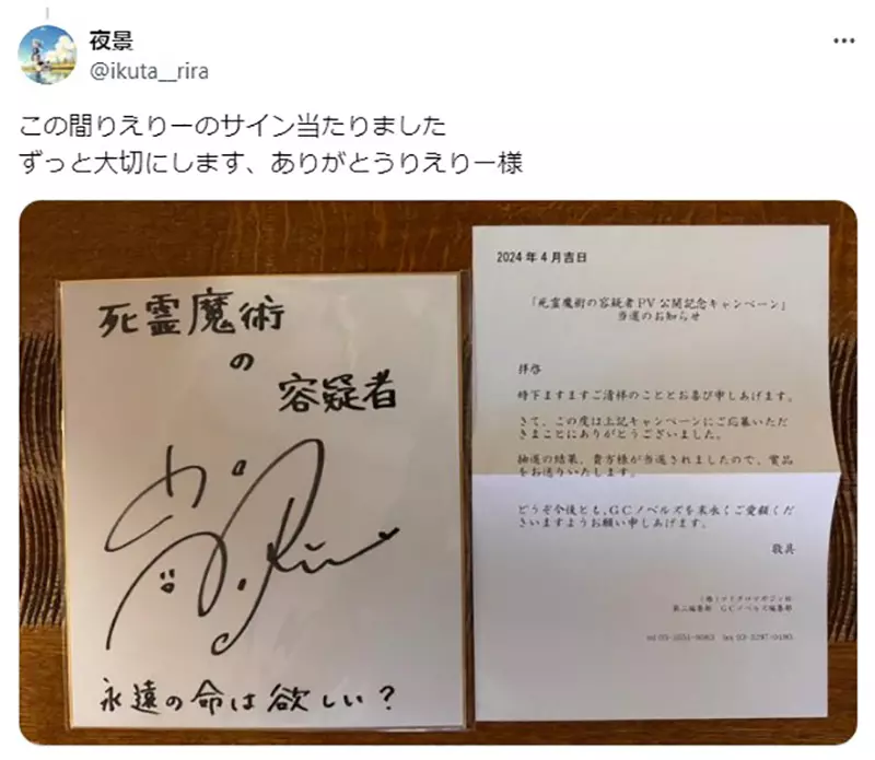 《声优高桥李依的呼吁》惊见网友房间有自己的山寨签名请粉丝务必循正规管道入手