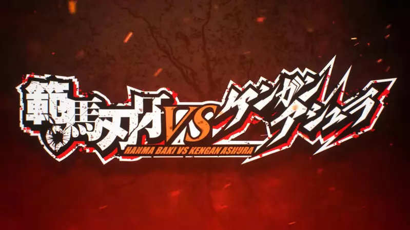 最强对最强《范马刃牙VS 拳愿阿修罗》6月6号在Netflix上展开最梦幻的一场终极对决