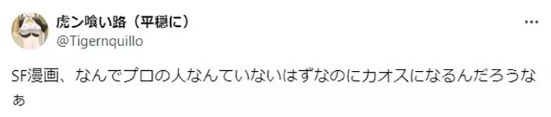 《杀手漫画的优点》不怕被业界人士挑毛病所以可以悠悠哉哉画下去？