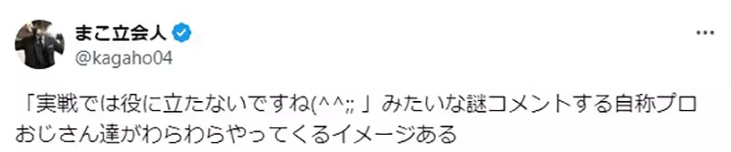 《杀手漫画的优点》不怕被业界人士挑毛病所以可以悠悠哉哉画下去？