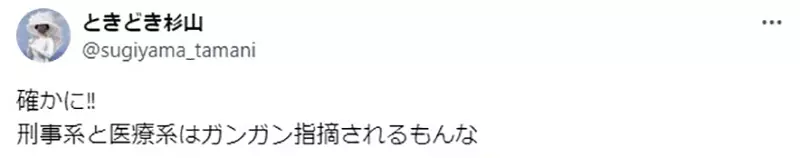 《杀手漫画的优点》不怕被业界人士挑毛病所以可以悠悠哉哉画下去？