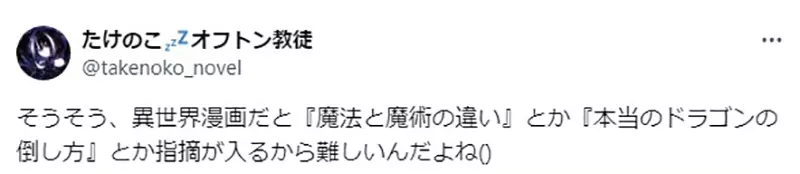 《杀手漫画的优点》不怕被业界人士挑毛病所以可以悠悠哉哉画下去？