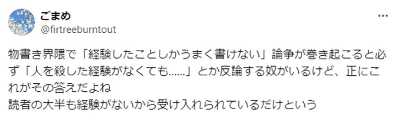 《杀手漫画的优点》不怕被业界人士挑毛病所以可以悠悠哉哉画下去？