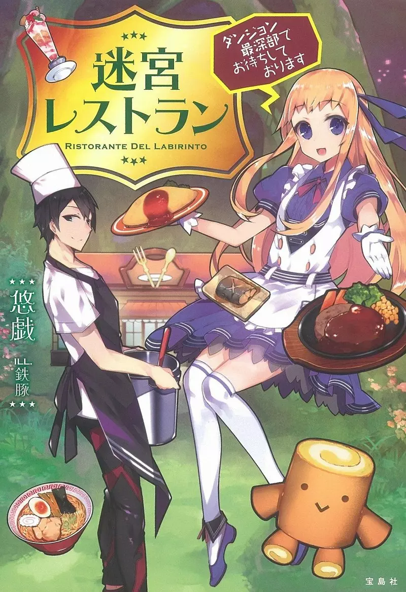 《创作者最害怕的事》明明不想抄袭却撞哏？绝望先生也曾经撞过哆啦A梦
