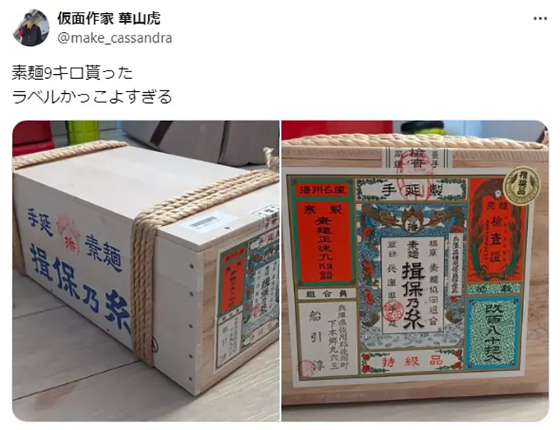 《这箱子装钢链单行本超好用》揖保乃糸木箱引发动漫迷关注先跟９公斤面线做等价交换