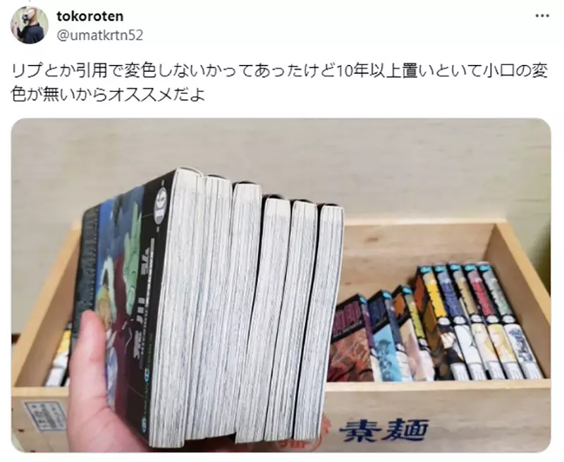 《这箱子装钢链单行本超好用》揖保乃糸木箱引发动漫迷关注先跟９公斤面线做等价交换