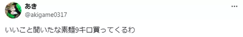 《这箱子装钢链单行本超好用》揖保乃糸木箱引发动漫迷关注先跟９公斤面线做等价交换