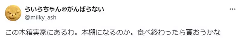 《这箱子装钢链单行本超好用》揖保乃糸木箱引发动漫迷关注先跟９公斤面线做等价交换