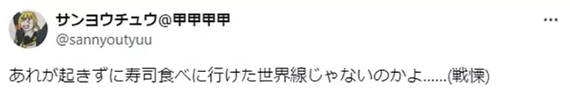 《寿司郎✕我推的孩子》母亲节一起吃寿司的温馨插画眼尖网友发现图中时代考据超严谨