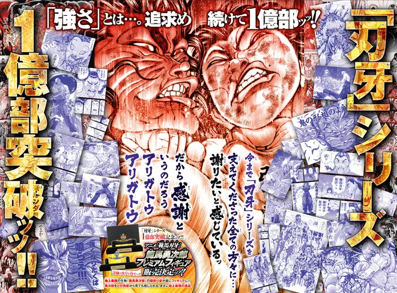 发行突破1亿册《刃牙》喜迎人气格斗漫画宣传活动，除了全系列漫画期间限定无料欣赏外，还有18K金「范马勇次郎」纪念雕像贩售