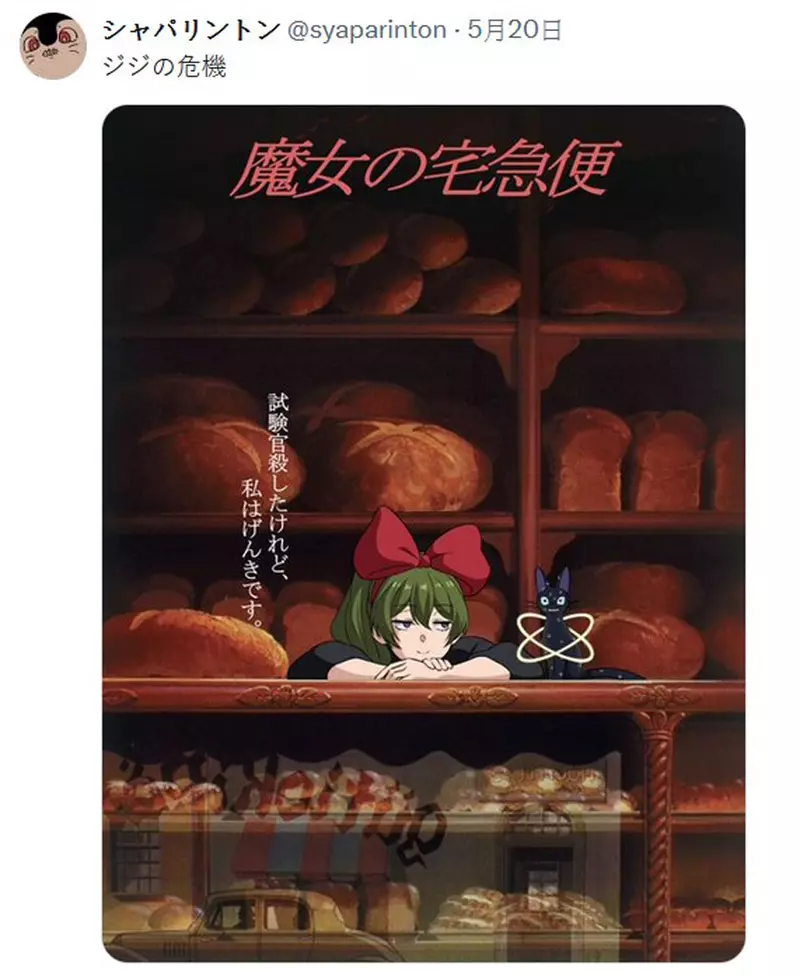 魔女宅急便之葬送的芙莉莲版这里的尤蓓尔可能不会骑扫帚，但是对于能砍能切的东西很擅长