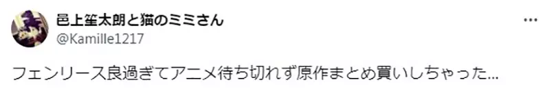 《钉宫病复发的宅宅》资深动漫迷们身患绝症Lv2开始开外挂的芬里丝甜死大家了