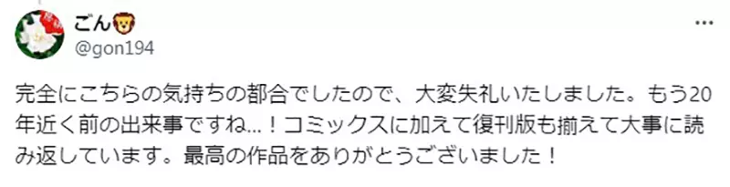 《漫画家岩本佳浩》参加同人展想买洛克人X的BL本摊主发现是作者吓到不敢卖给他