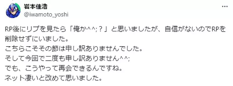 《漫画家岩本佳浩》参加同人展想买洛克人X的BL本摊主发现是作者吓到不敢卖给他