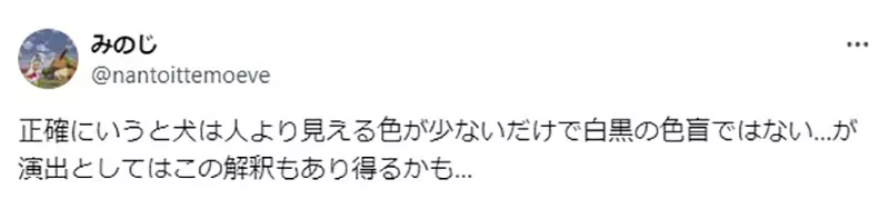 《迷宫饭19话考据》为什么玛露希尔的梦境是黑白？因为莱欧斯把自己想成一只狗？