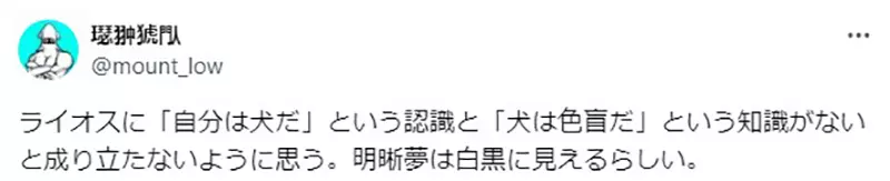 《迷宫饭19话考据》为什么玛露希尔的梦境是黑白？因为莱欧斯把自己想成一只狗？