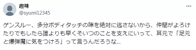 《甘舒怎么埋炸弹》摸人说出炸弹魔这三个字应该比想像中还要困难一百倍吧？