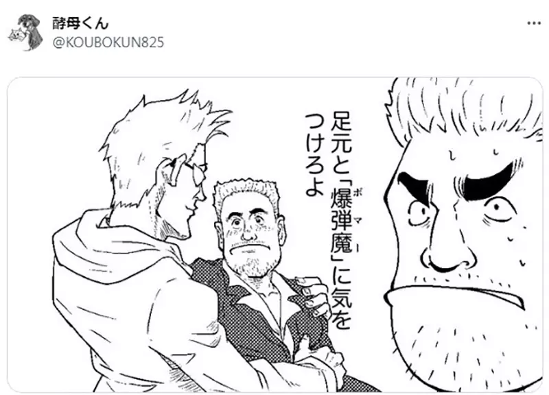 《甘舒怎么埋炸弹》摸人说出炸弹魔这三个字应该比想像中还要困难一百倍吧？