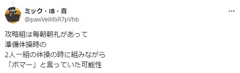 《甘舒怎么埋炸弹》摸人说出炸弹魔这三个字应该比想像中还要困难一百倍吧？