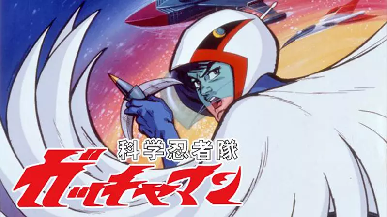 网友票选《认为绝对是经典的昭和时期日本动画》现在讲「科学小飞侠」是不是都没人认识惹...