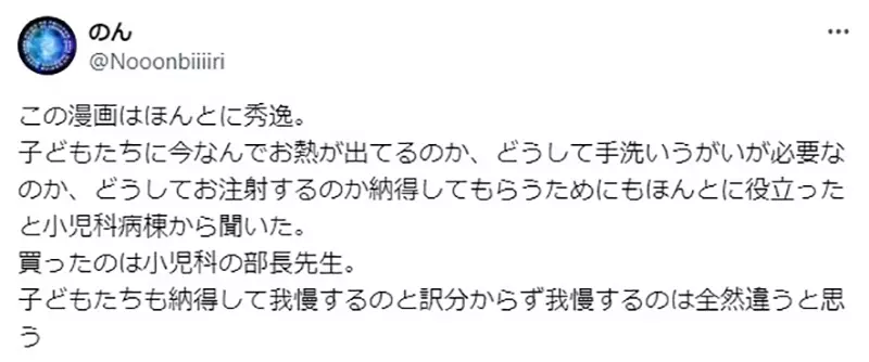 《工作细胞会红的原因》漫画编辑归功护理师的口耳相传？医界网友也表示同事都大推