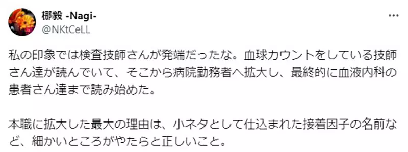 《工作细胞会红的原因》漫画编辑归功护理师的口耳相传？医界网友也表示同事都大推