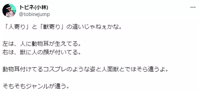 《迷宫饭VS猫》两边明明同样是兽人为什么可爱程度相差那么多？