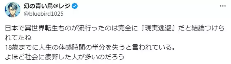 《动漫主角经常未成年》因为一出社会就落入社畜地狱？日本网友赞赏美国YouTuber分析太中肯