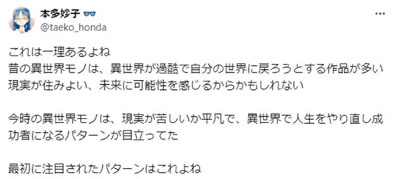 《动漫主角经常未成年》因为一出社会就落入社畜地狱？日本网友赞赏美国YouTuber分析太中肯