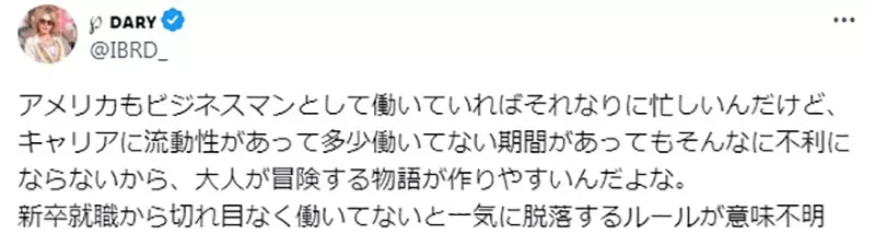 《动漫主角经常未成年》因为一出社会就落入社畜地狱？日本网友赞赏美国YouTuber分析太中肯