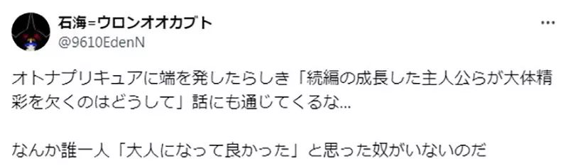 《动漫主角经常未成年》因为一出社会就落入社畜地狱？日本网友赞赏美国YouTuber分析太中肯