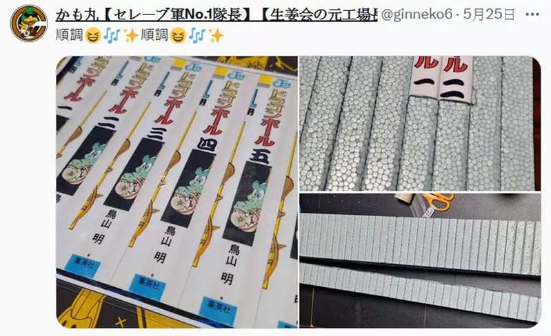 强者网友制作《七龙珠立体书背》耗时2天制作的模型，还原漫画整套收集起来的模样