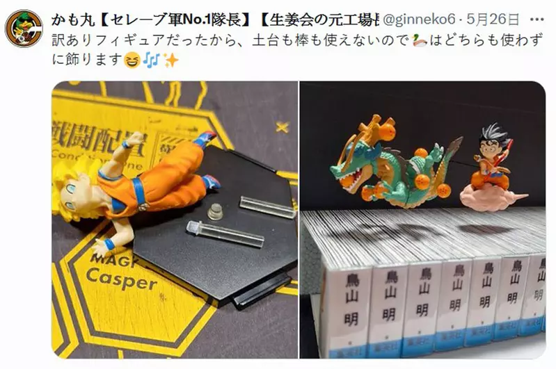 强者网友制作《七龙珠立体书背》耗时2天制作的模型，还原漫画整套收集起来的模样
