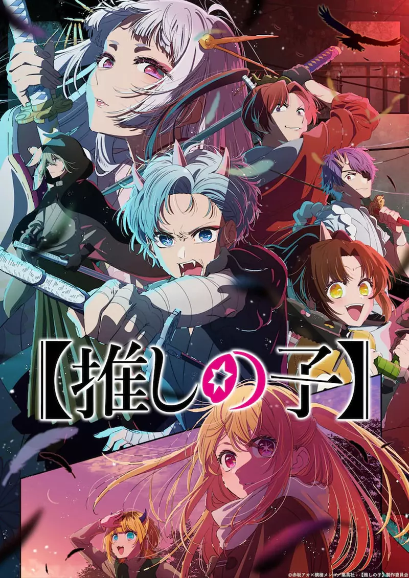 第二季信息公开《我推的孩子》最新PV预告上场，二期播放日期为7月3号开始