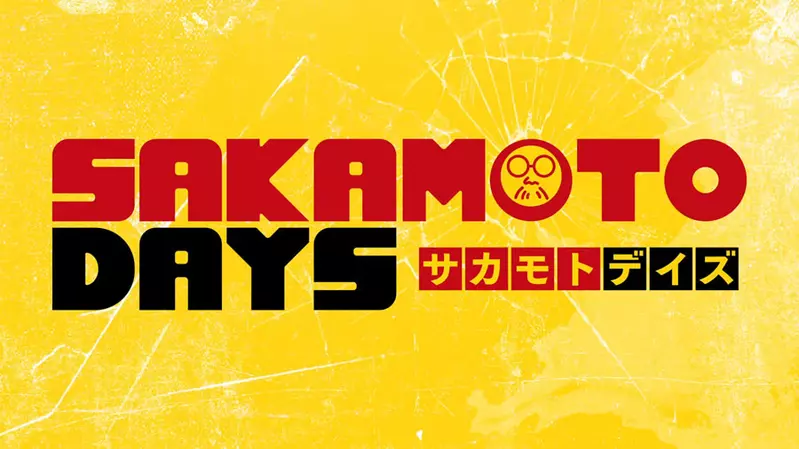 TV动画化《SAKAMOTO DAYS 坂本日常》主角坂本太郎找来「杉田智和」配音，预计2025年1月播出