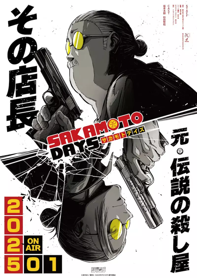 TV动画化《SAKAMOTO DAYS 坂本日常》主角坂本太郎找来「杉田智和」配音，预计2025年1月播出