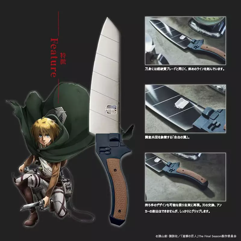 趣味合作商品《超硬质刃菜刀》进击的巨人与传统刀具品牌携手打造把巨人当生鱼片砍的超锋利刀具
