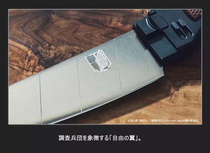 趣味合作商品《超硬质刃菜刀》进击的巨人与传统刀具品牌携手打造把巨人当生鱼片砍的超锋利刀具