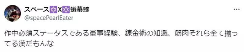 《日本网友论阿姆斯壮少校》以为只是负责热血搞笑就错了？钢链剧中有他在让人超放心